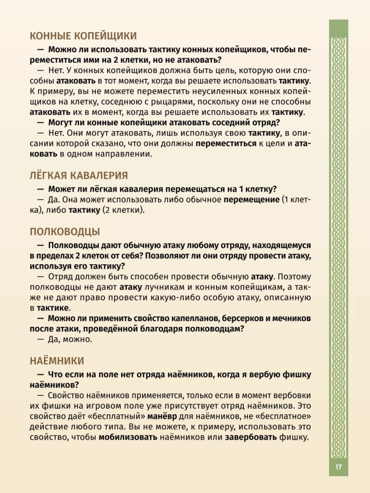 Gra planszowa - Skrzynia wojny